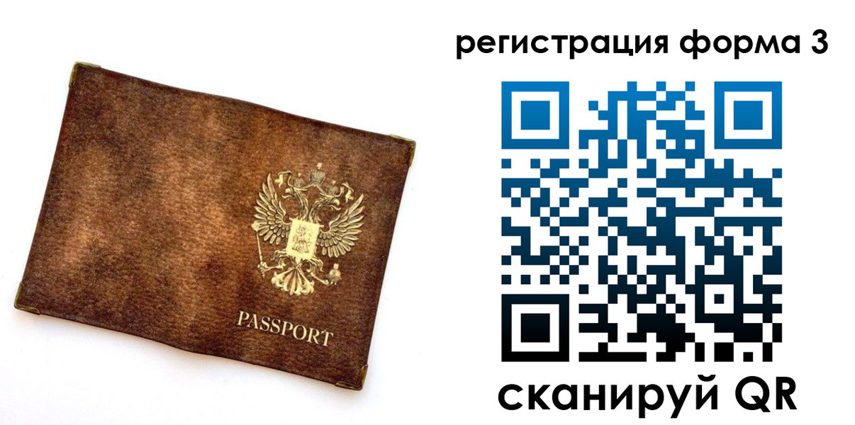 прописка 2025 в Красногорске