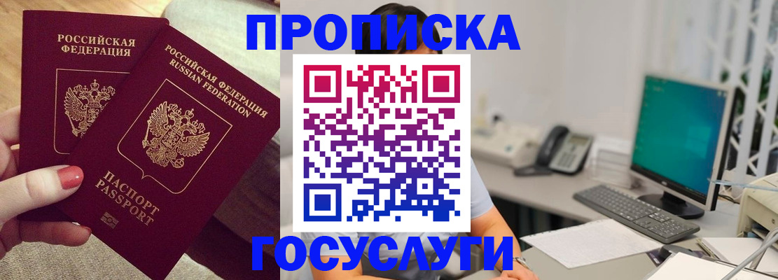 временная регистрация надежно в Красногорске