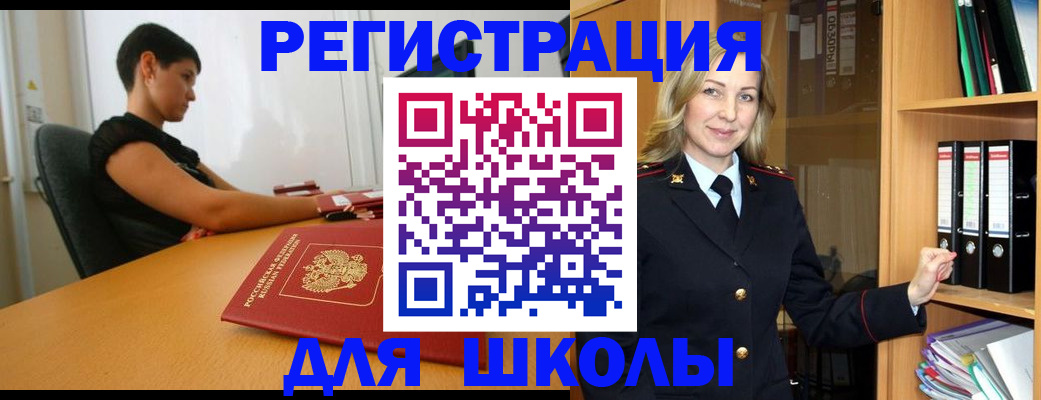 прописка иностранных граждан в Красногорске