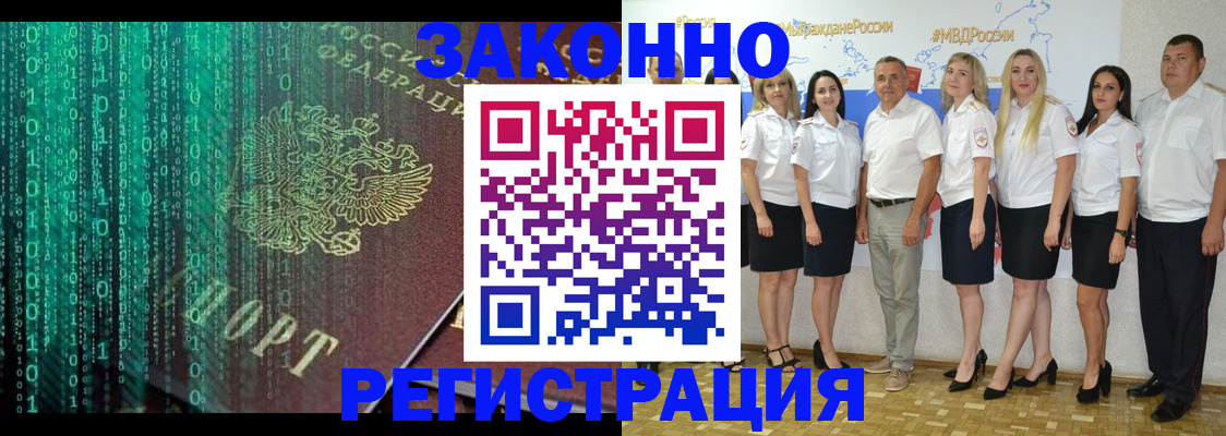 временная регистрация в Красногорске